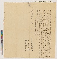 藏品(蘇豿向堂弟蘇銳立賣盡契)的圖片